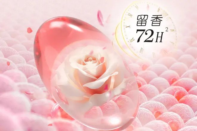 香洗衣凝珠去污抑菌留香柔顺……1颗搞定！pg电子免费模拟器599用2年！大牌同(图3)