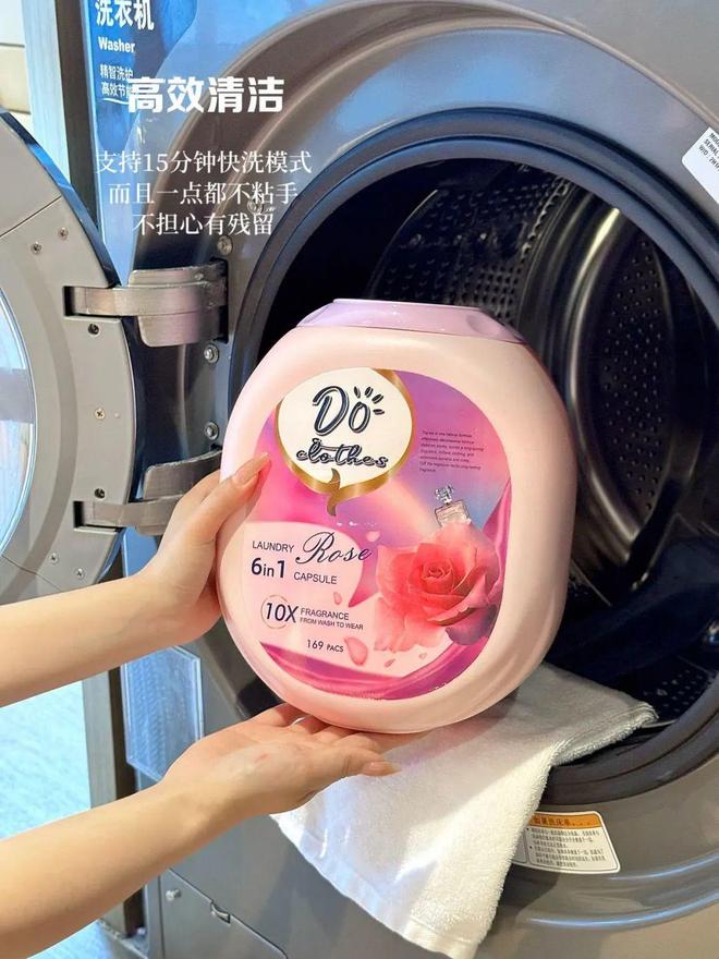 香洗衣凝珠去污抑菌留香柔顺……1颗搞定！pg电子免费模拟器599用2年！大牌同