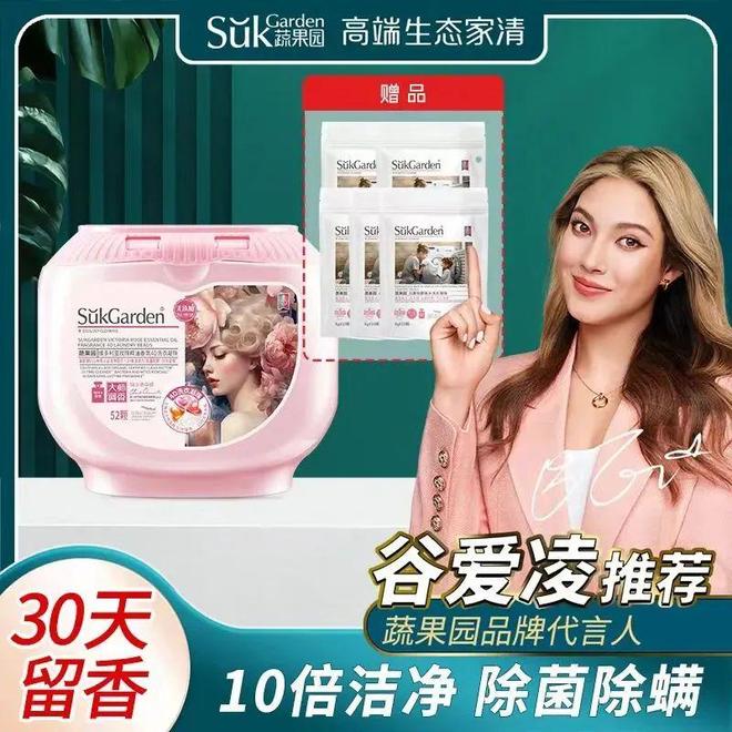 期线上TOP金品榜——洗衣凝珠、进口巧克力”pg电子试玩网站免费【独家】“2025年中(图13)