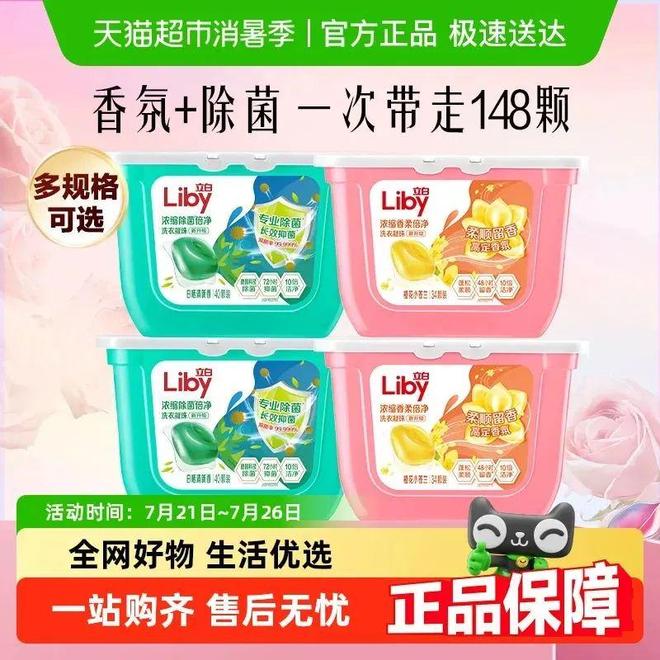 期线上TOP金品榜——洗衣凝珠、进口巧克力”pg电子试玩网站免费【独家】“2025年中(图8)