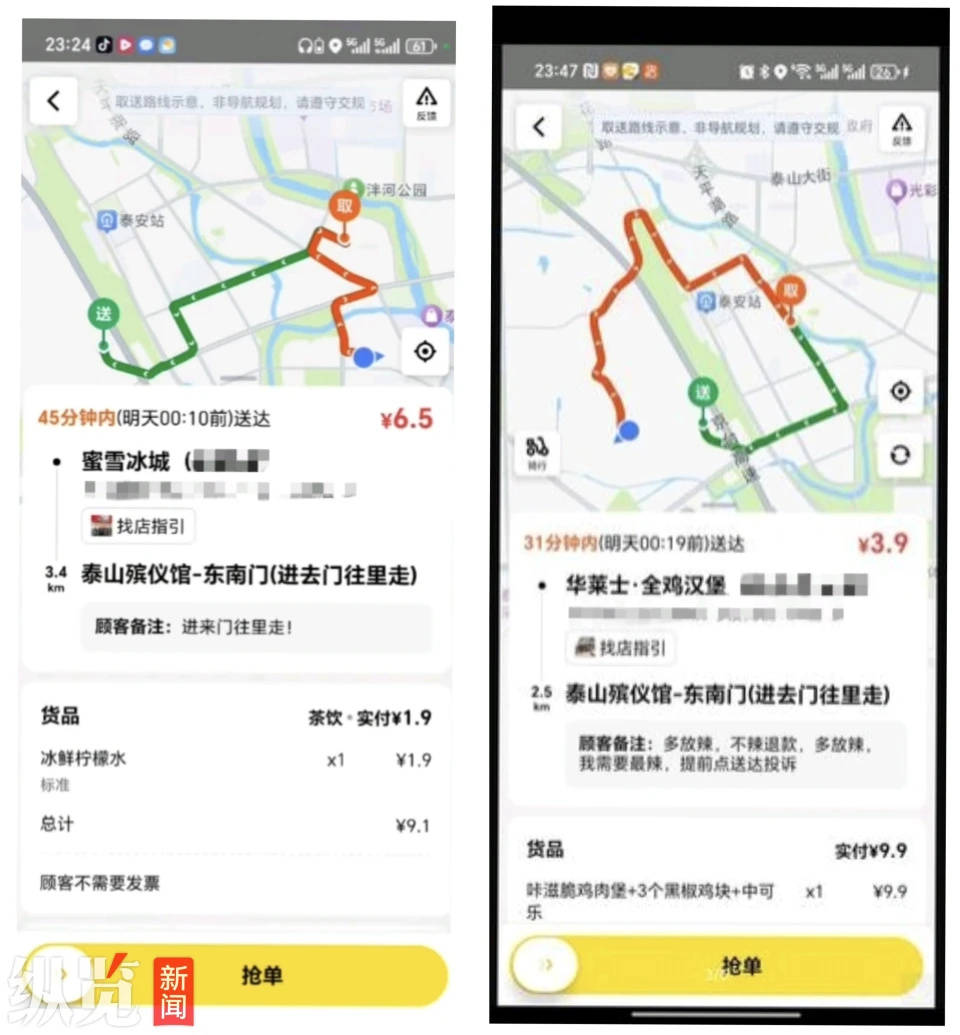 有人点外卖殡仪馆称在核实警方已介入pg电子平台外卖员吐槽殡仪馆深夜