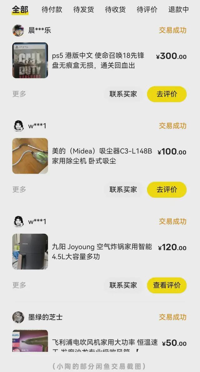 轻人狠起来连洗衣凝珠都挂网回血pg电子平台别骂消费降级这届年(图3) 轻人狠起来连洗衣凝珠都挂网回血pg电子平台别骂消费降级这届年(图3)