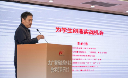 听实践教学专家研讨会在西安交大举行pg电子模拟器电脑版大广赛智能视(图2)