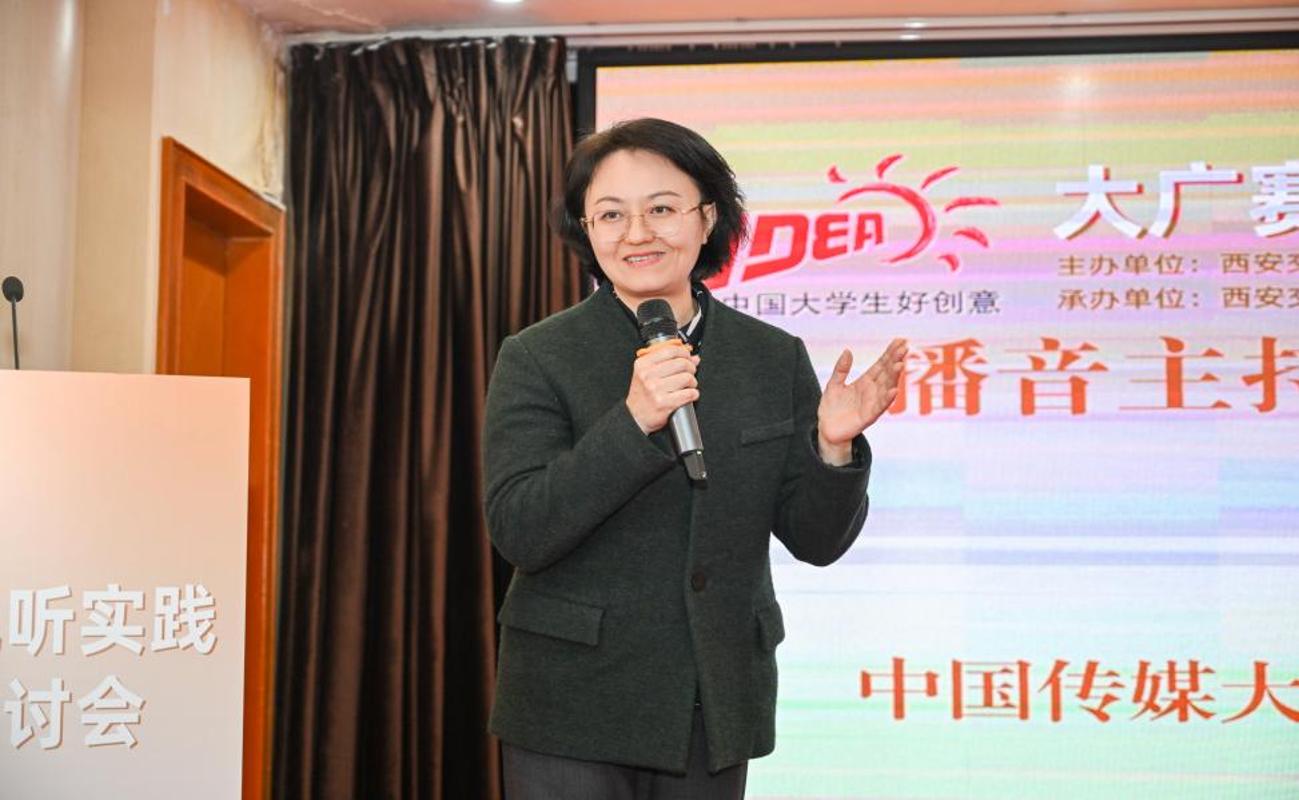 听实践教学专家研讨会在西安交大举行pg电子模拟器电脑版大广赛智能视(图4)