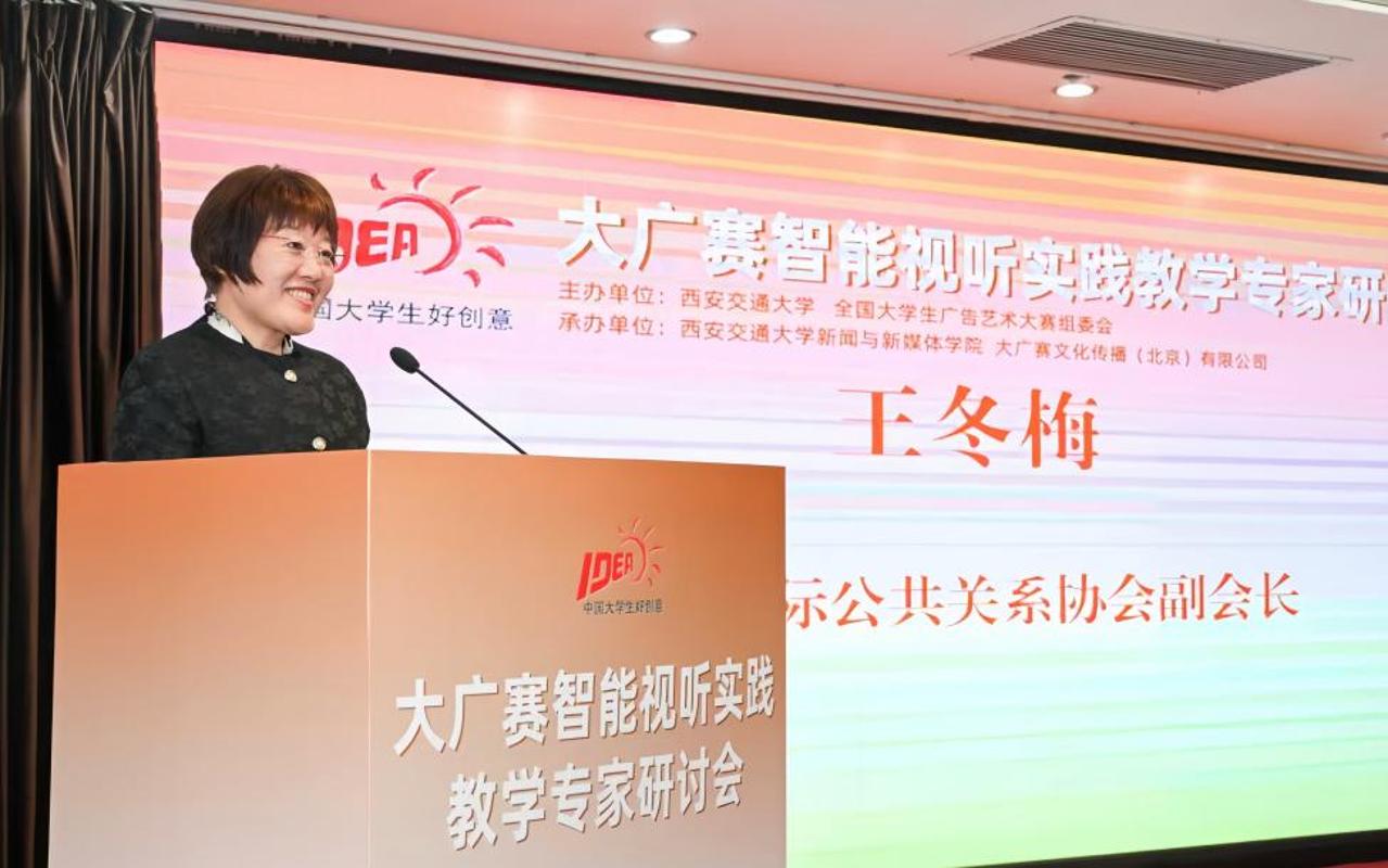 听实践教学专家研讨会在西安交大举行pg电子模拟器电脑版大广赛智能视(图7)