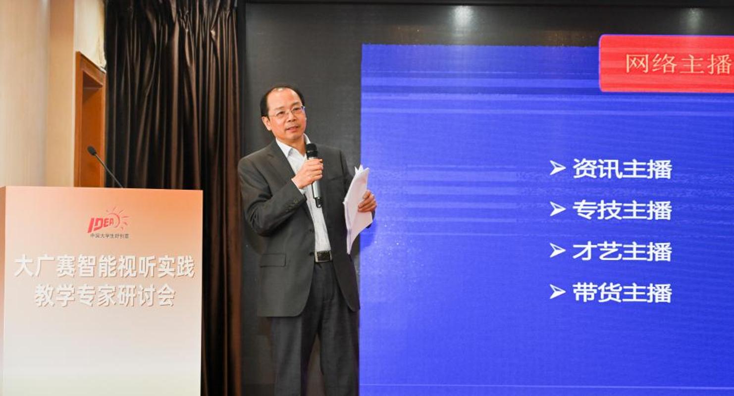 听实践教学专家研讨会在西安交大举行pg电子模拟器电脑版大广赛智能视(图6)