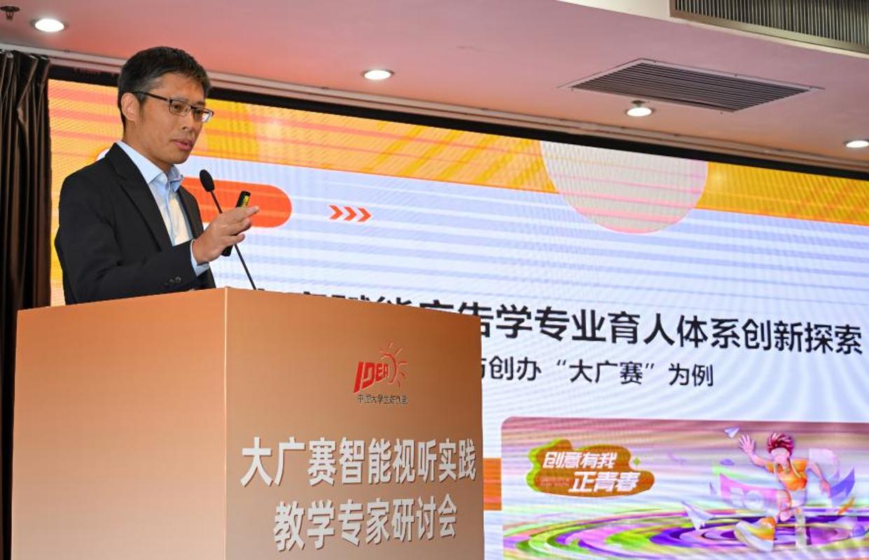 听实践教学专家研讨会在西安交大举行pg电子模拟器电脑版大广赛智能视(图11)